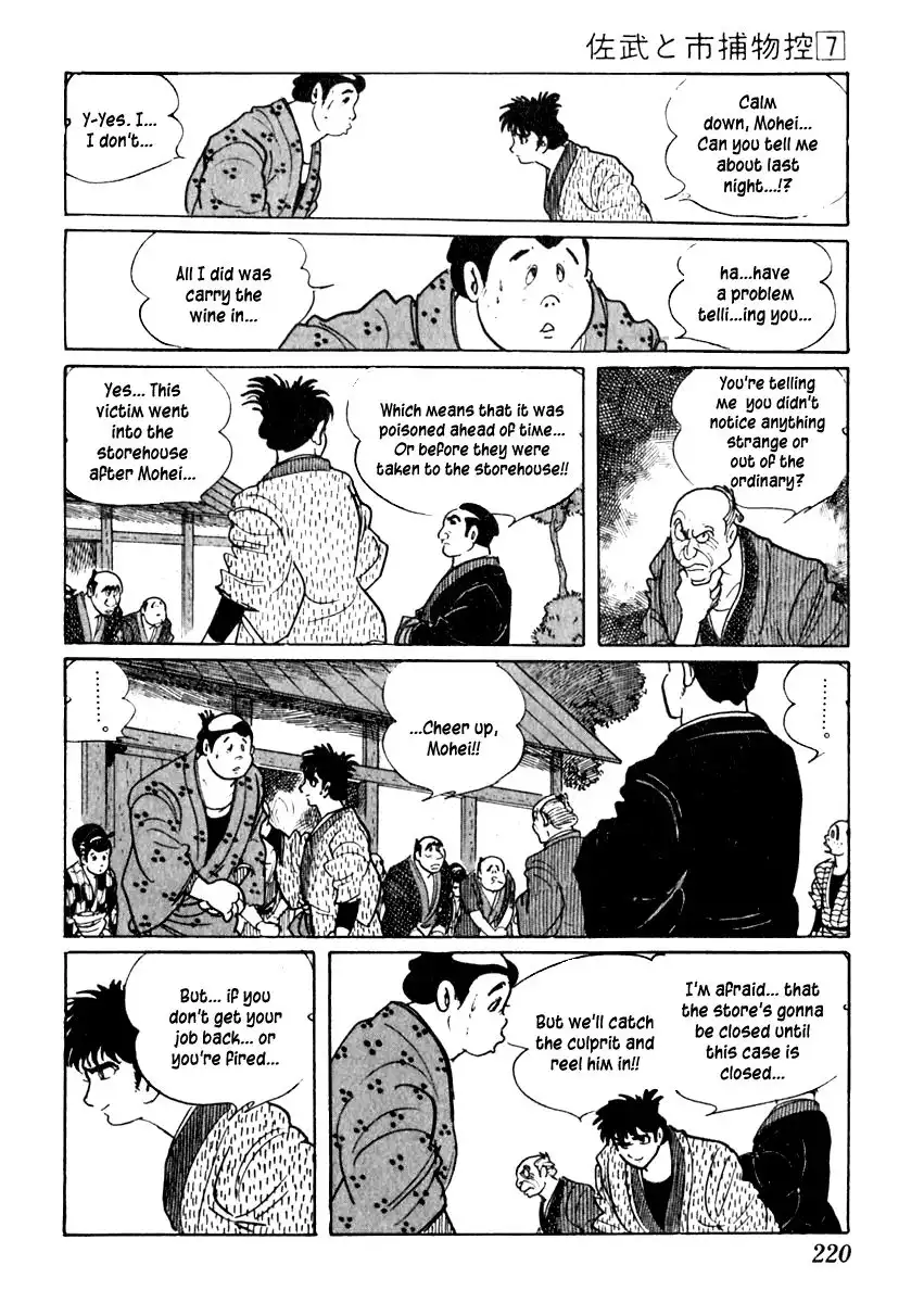 Sabu to Ichi Torimonohikae Chapter 41 23